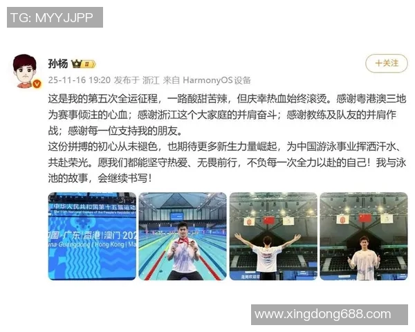 孙杨与美国泳坛对抗背后的传奇故事与不为人知的心路历程