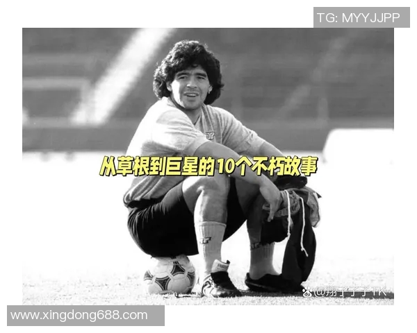 五大足球明星的传奇故事与辉煌成就解析